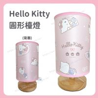 Hello Kitty 圓形檯燈